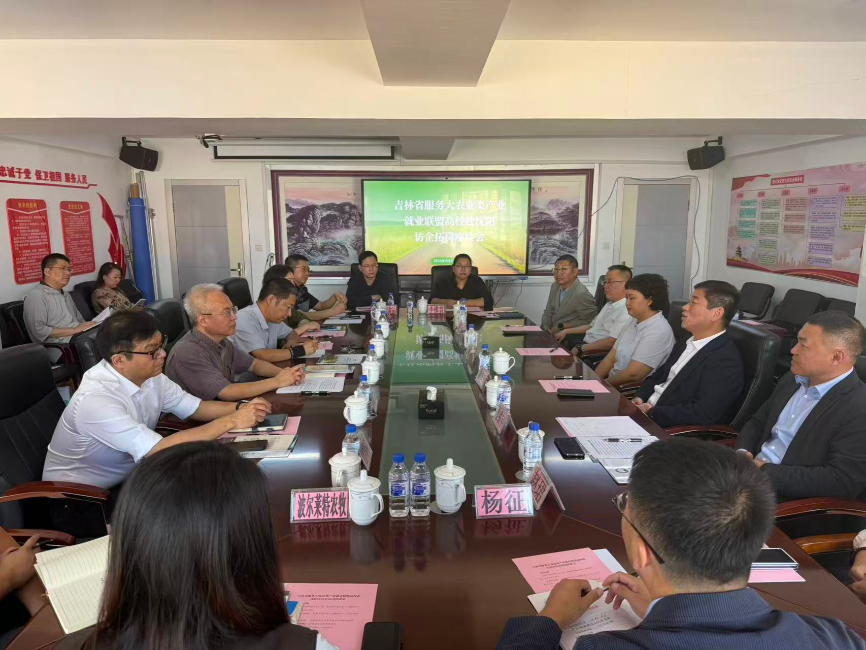 訪企拓崗促就業，校地攜手謀新篇——我校參加吉林省服務大農業產業就業聯盟赴沈陽訪企拓崗紀實